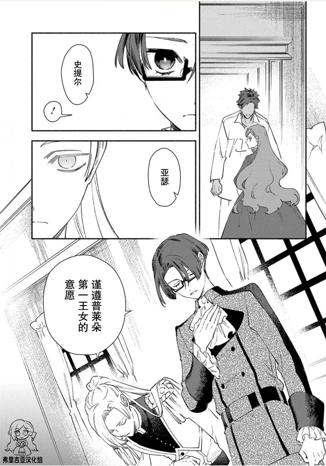 第01话 第31页