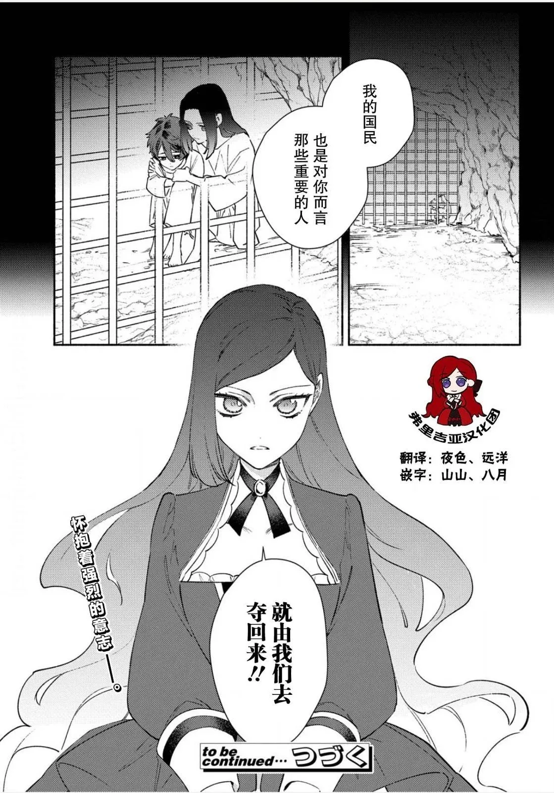 第01话 第33页