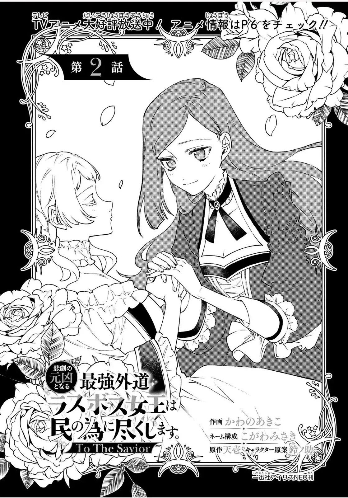 第01话 第38页