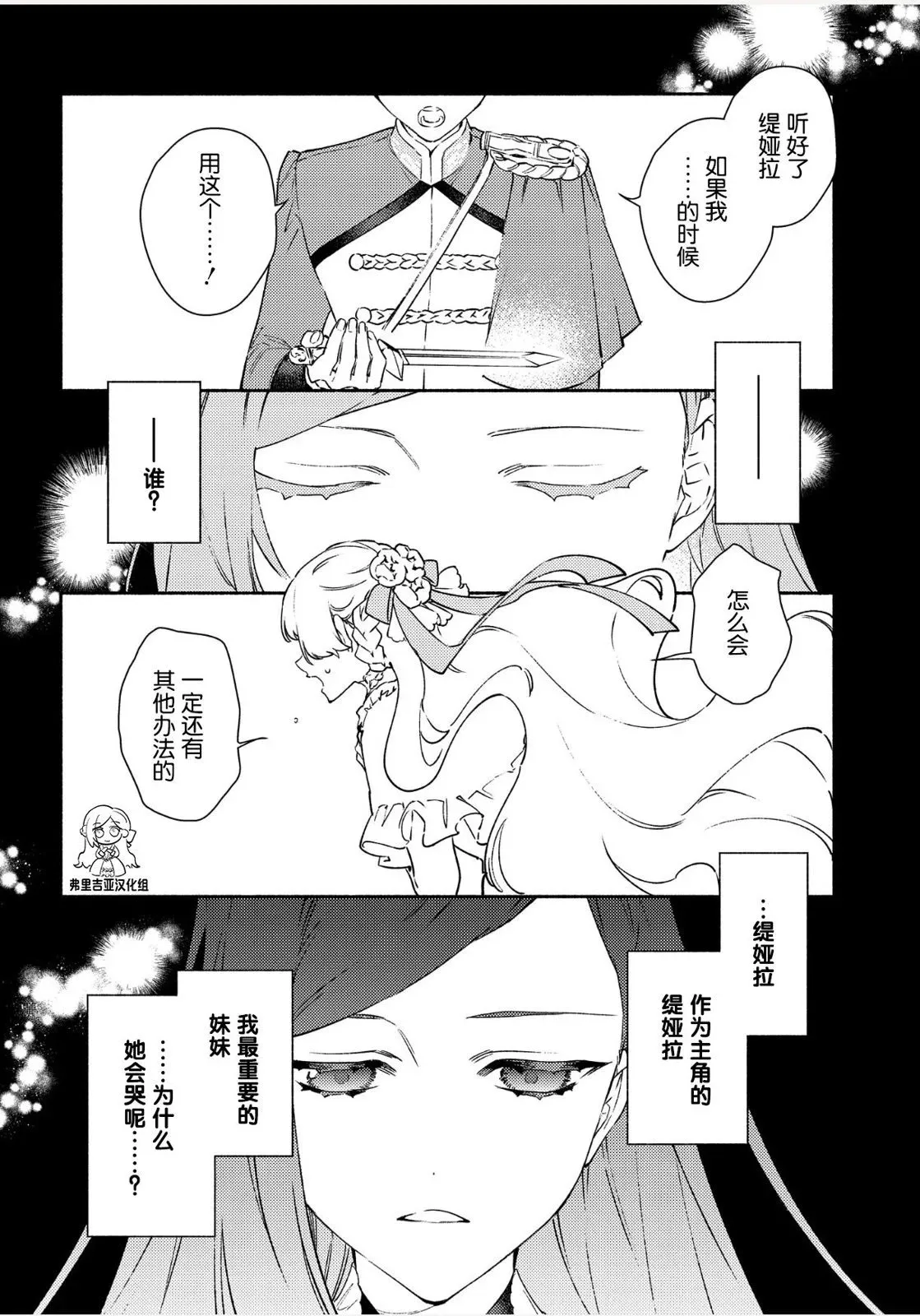 第01话 第39页