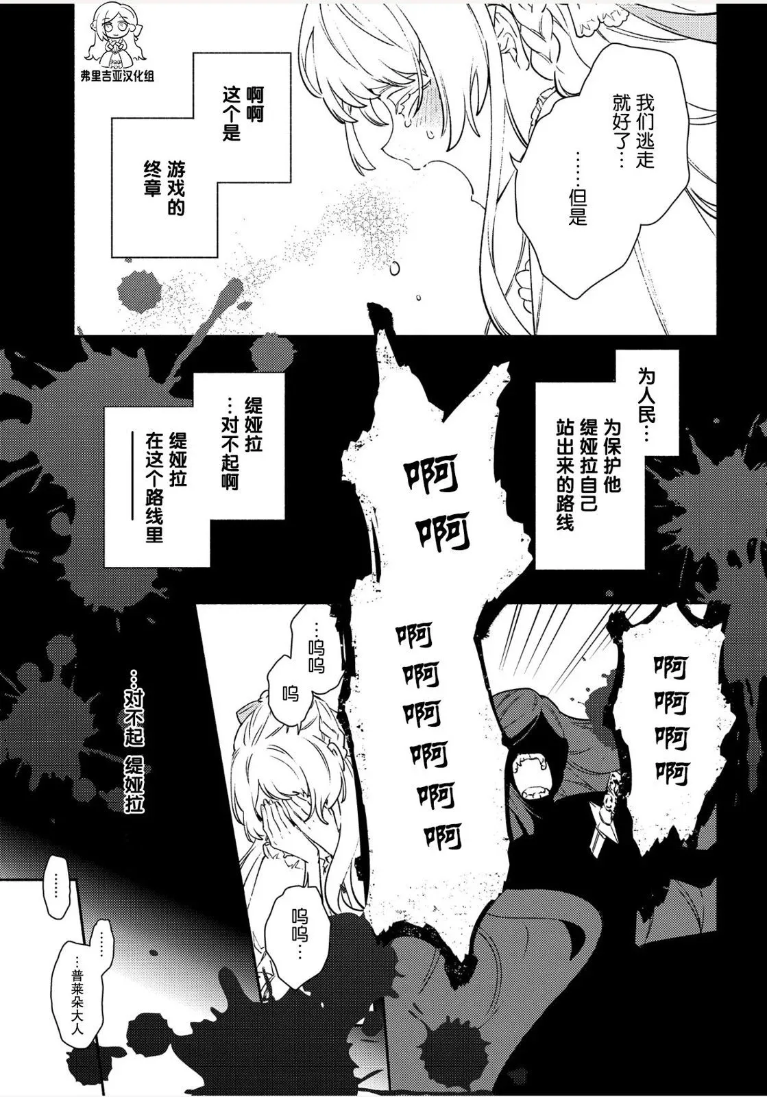 第02话 第3页