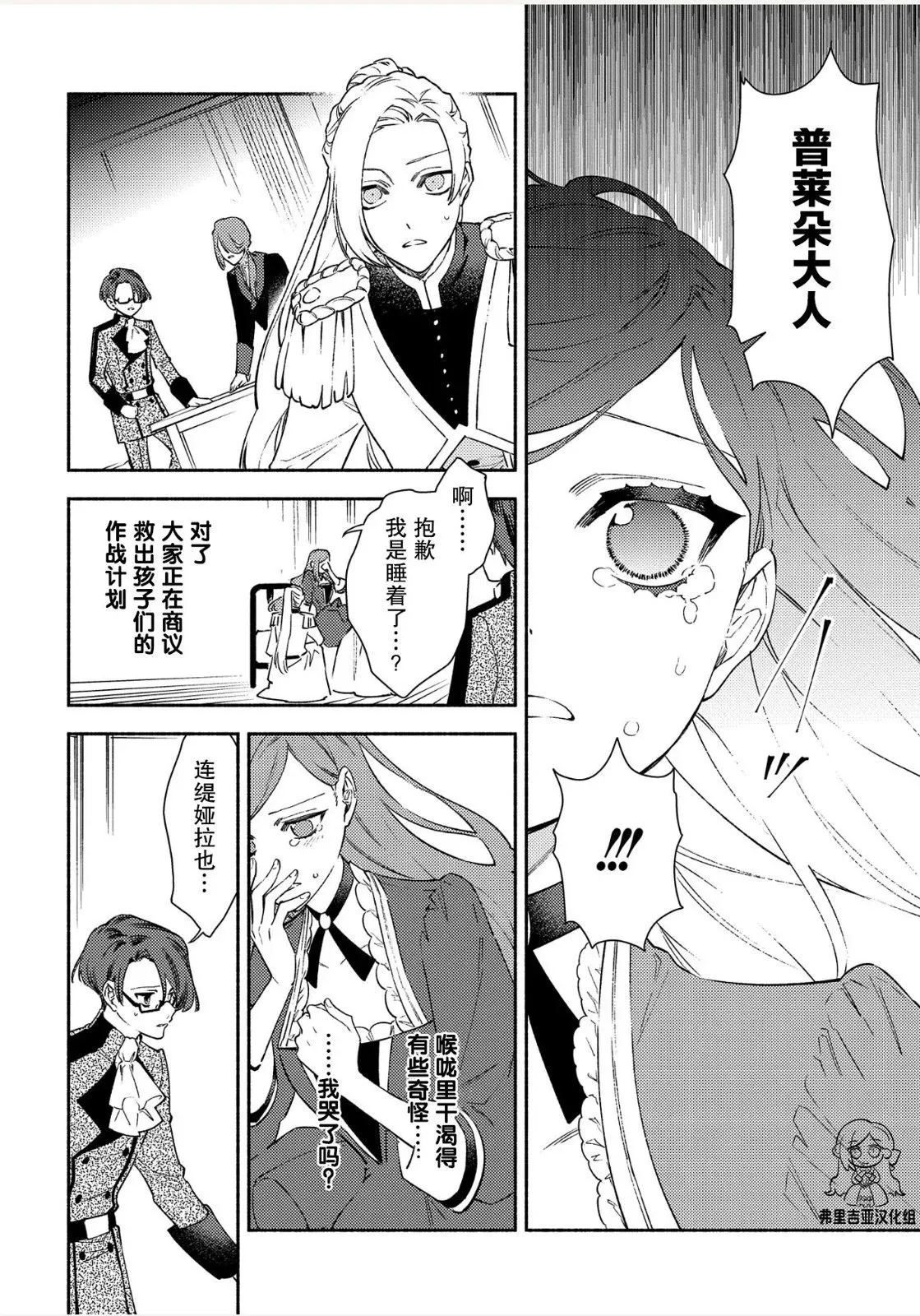 第02话 第4页