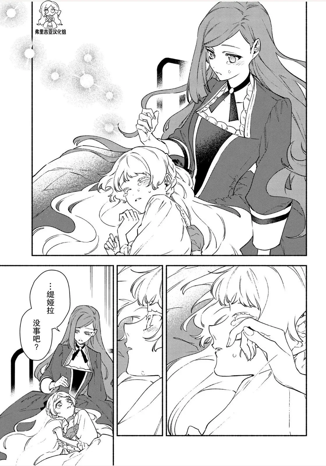 第02话 第5页