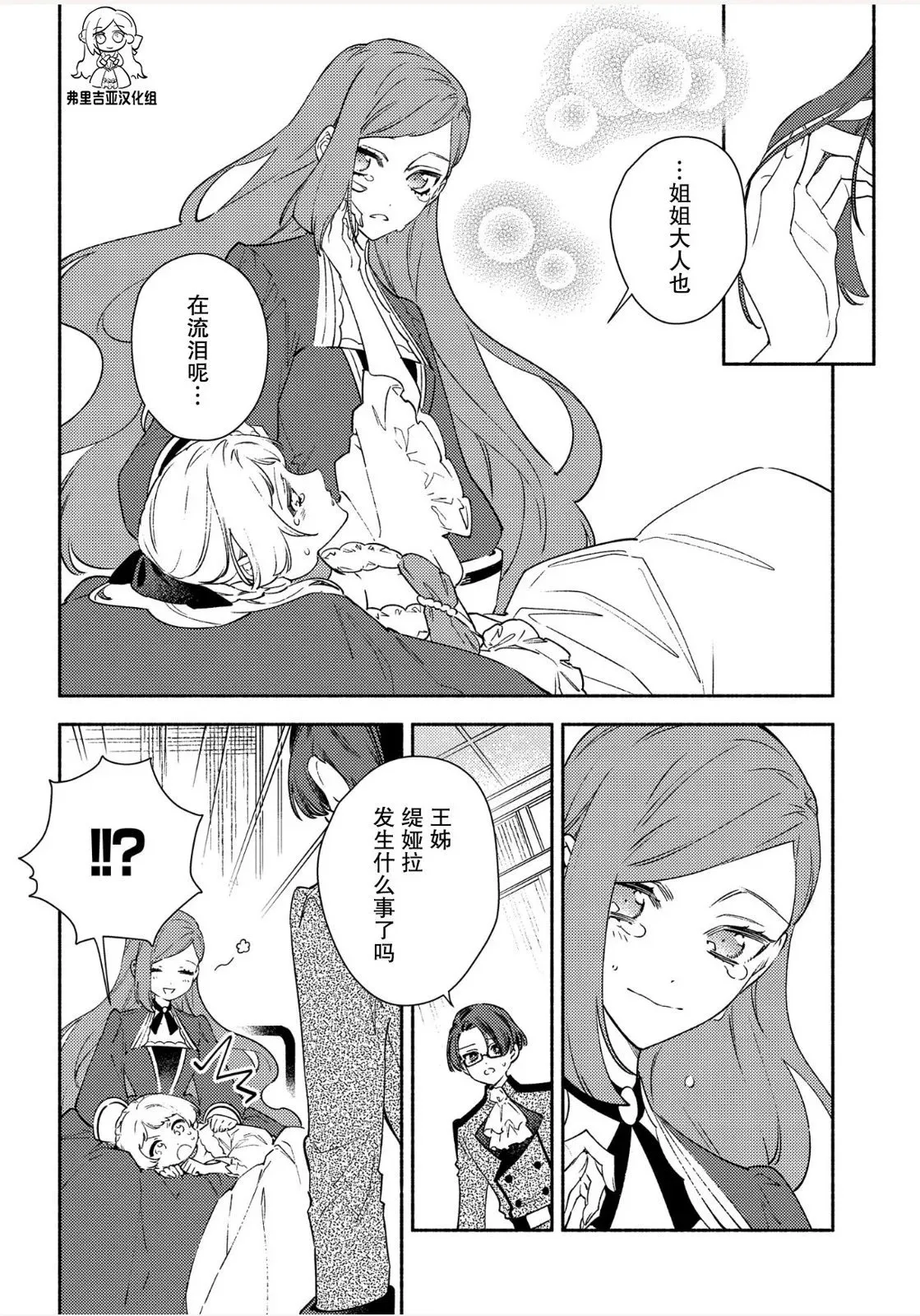 第02话 第6页