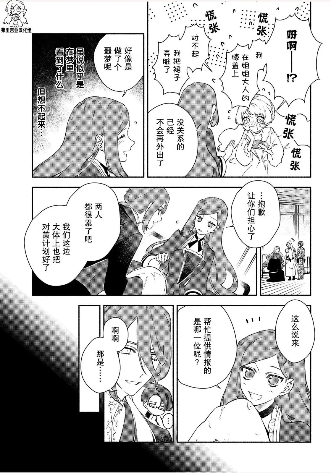 第02话 第7页