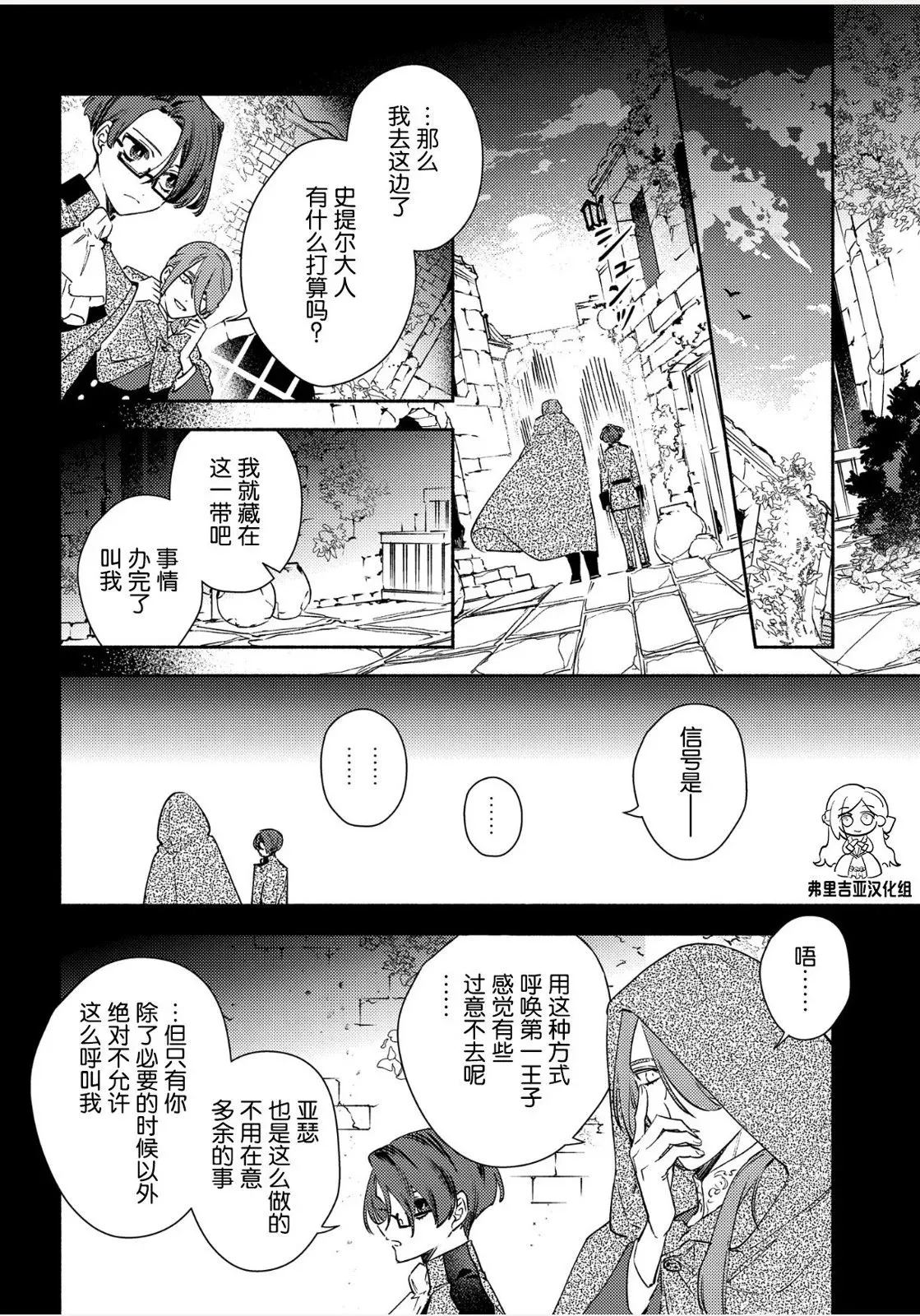 第02话 第8页