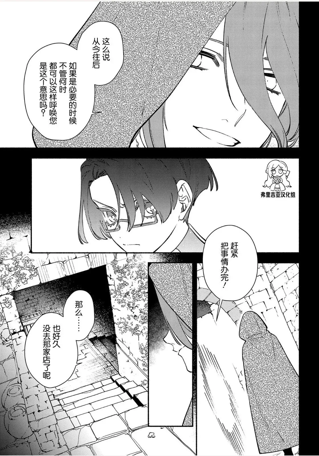 第02话 第9页