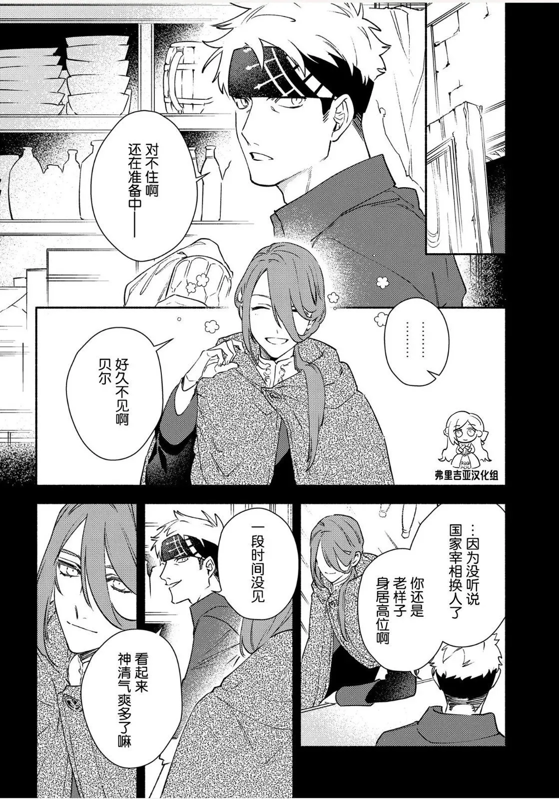 第02话 第10页