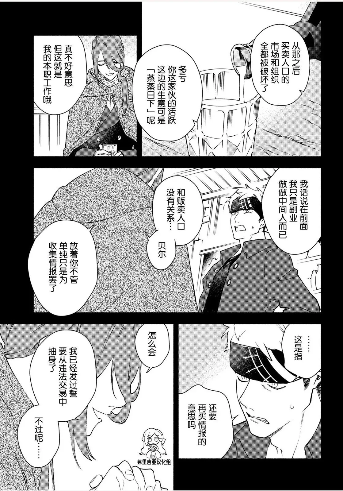 第02话 第11页