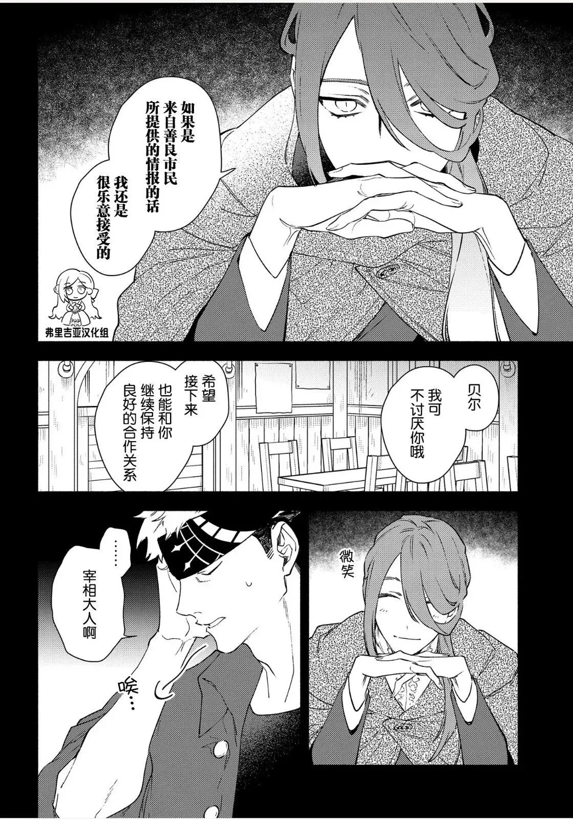 第02话 第12页