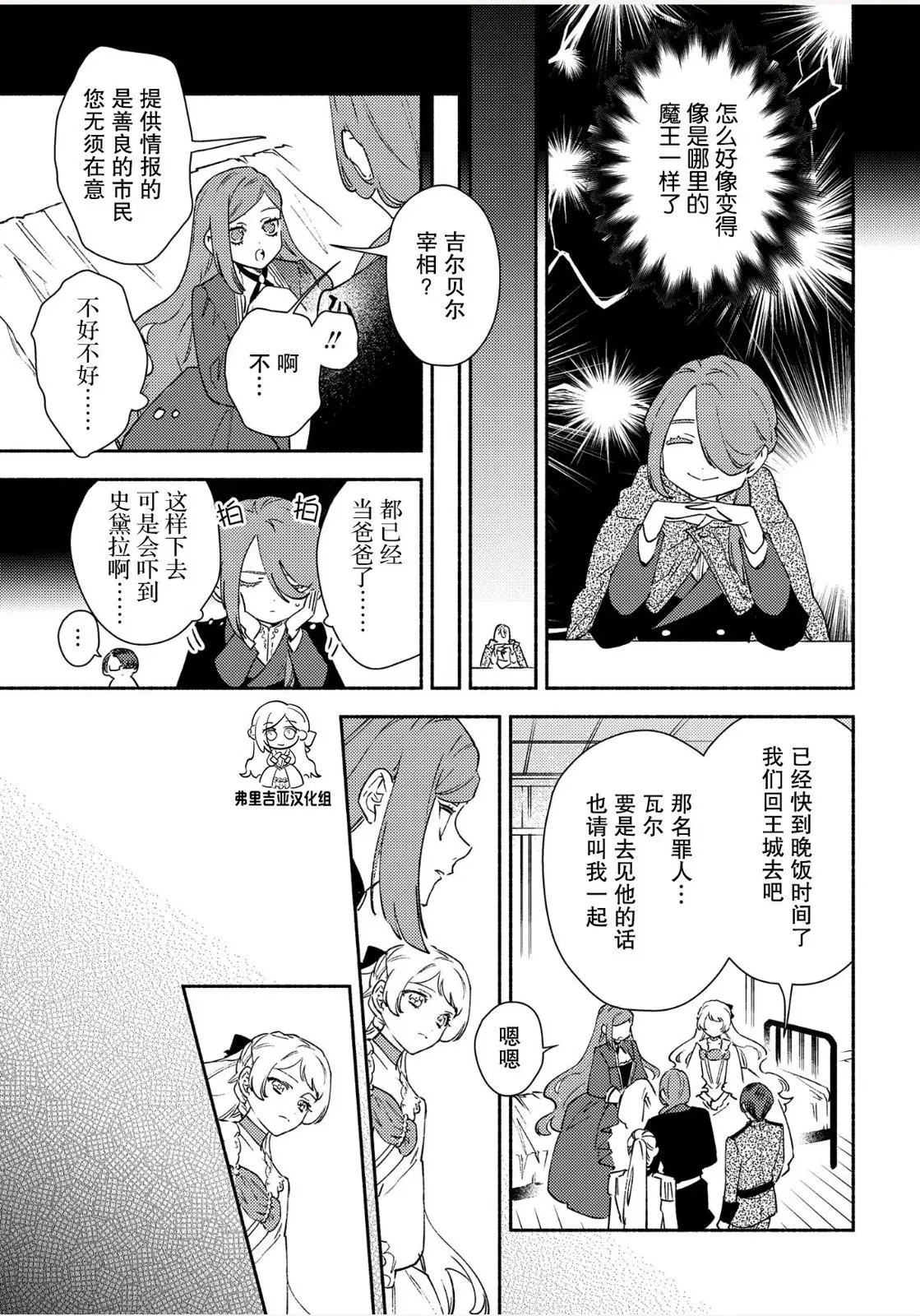第02话 第13页
