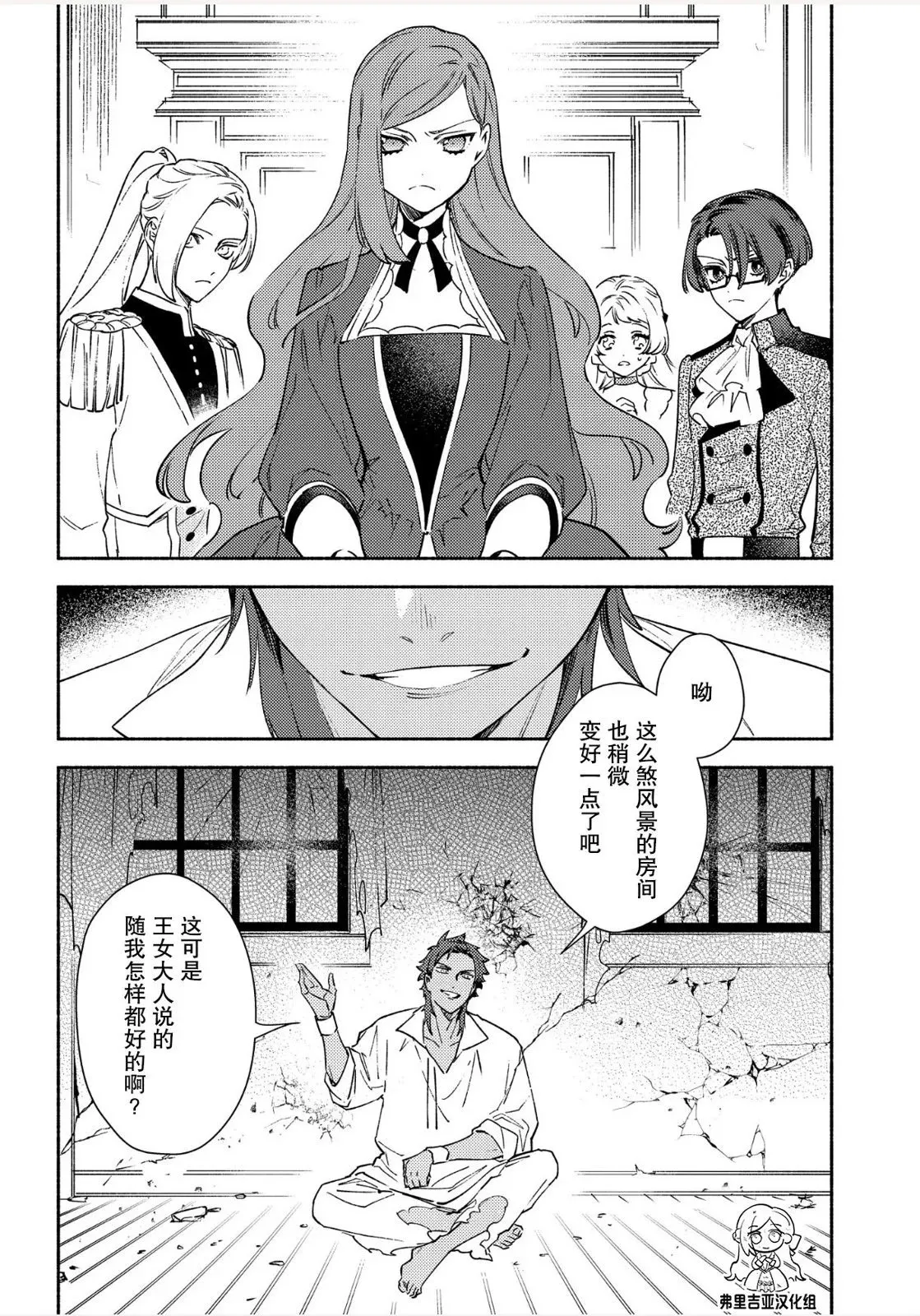 第02话 第14页