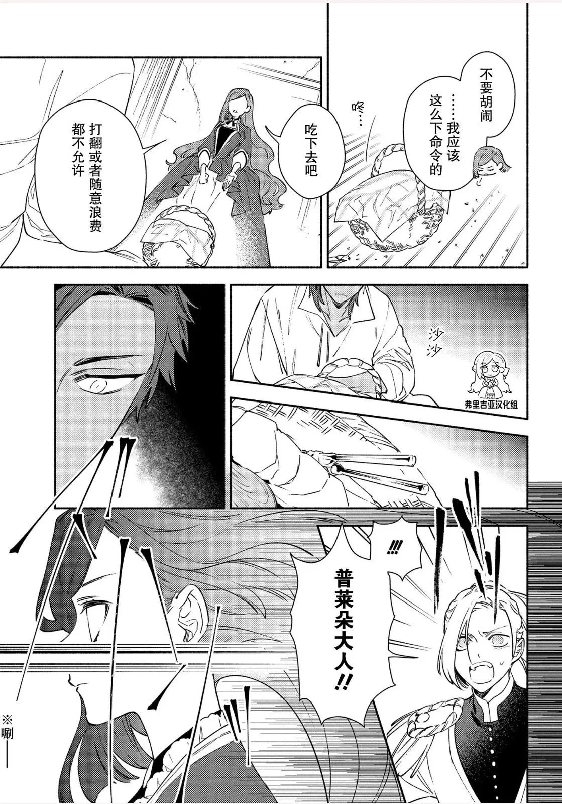 第02话 第15页