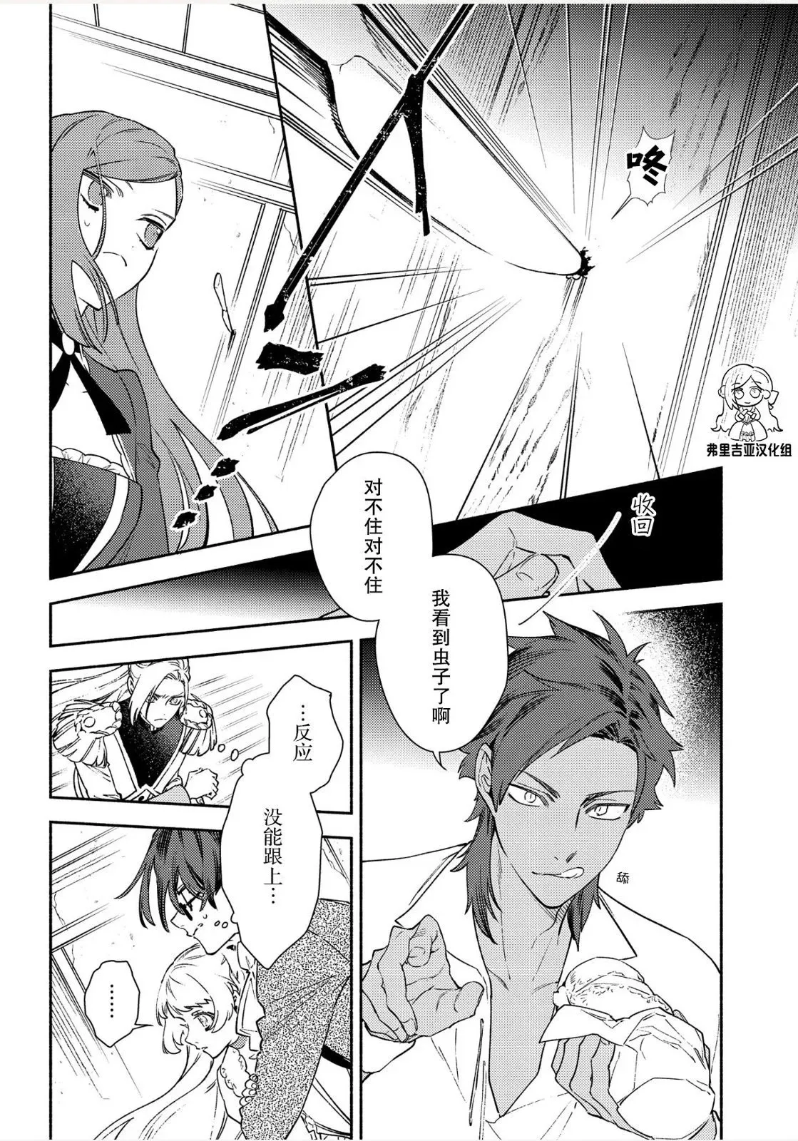第02话 第16页
