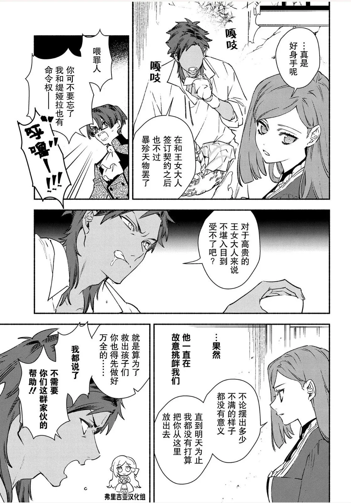 第02话 第17页