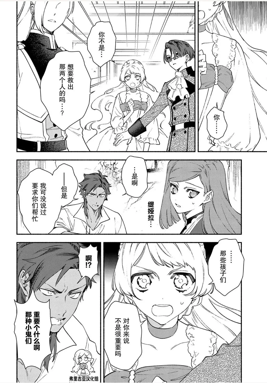 第02话 第18页