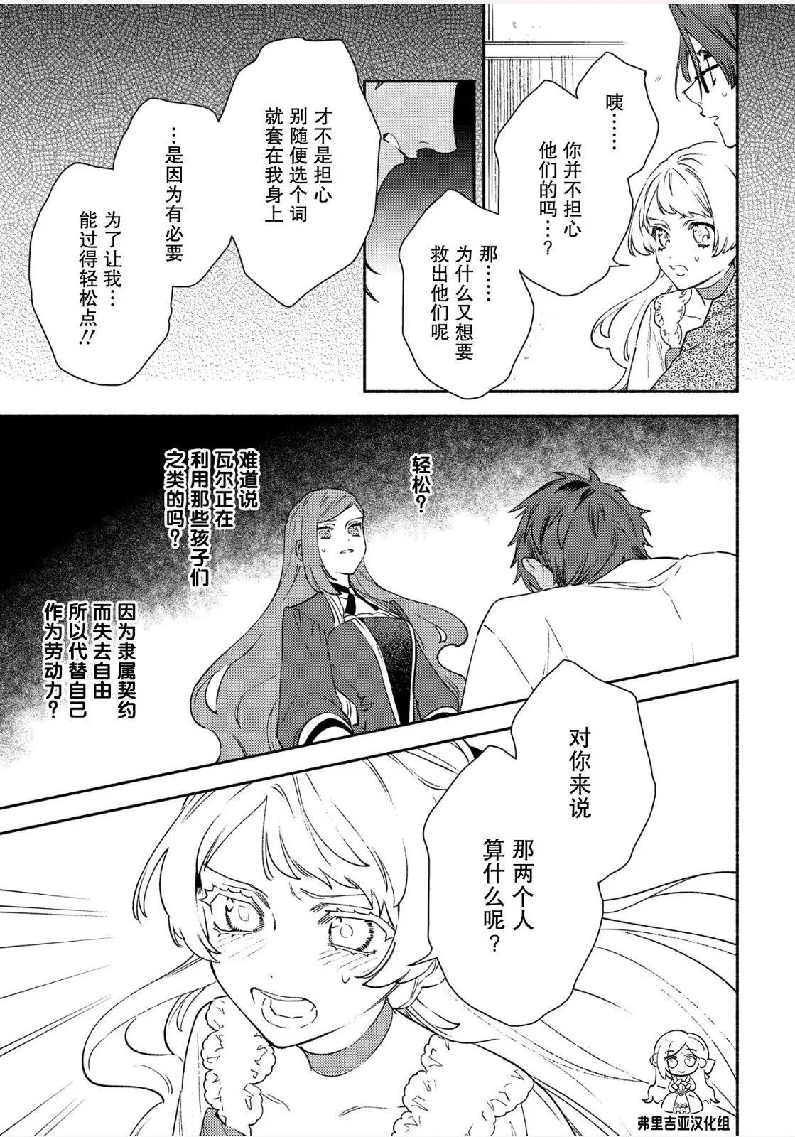 第02话 第19页