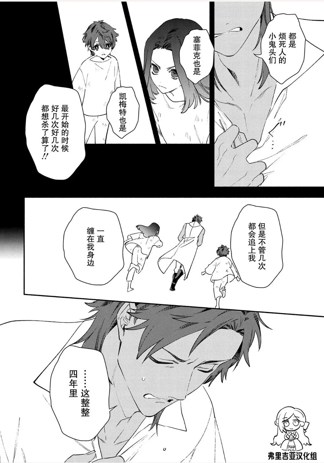 第02话 第20页