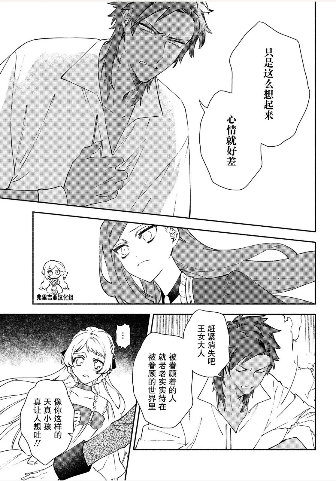 第02话 第21页