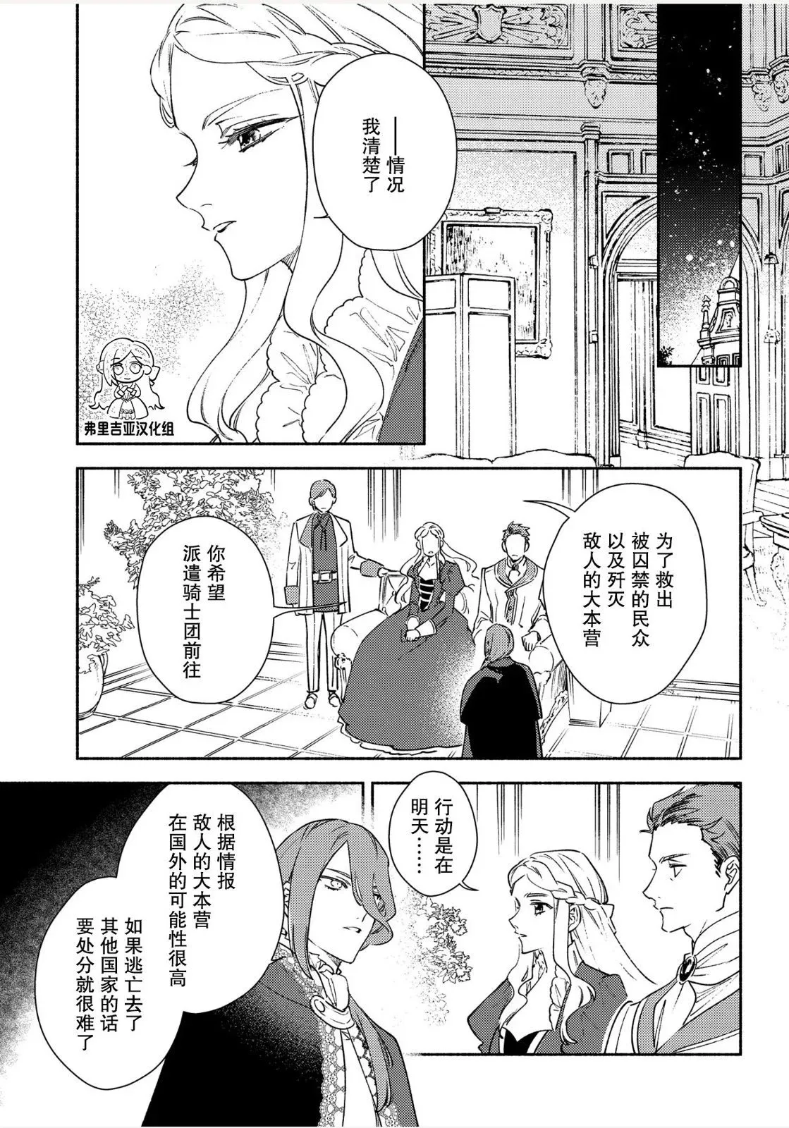 第02话 第23页