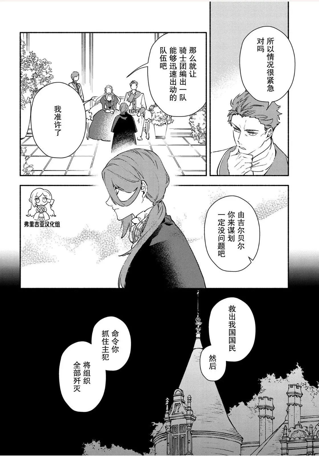 第02话 第24页