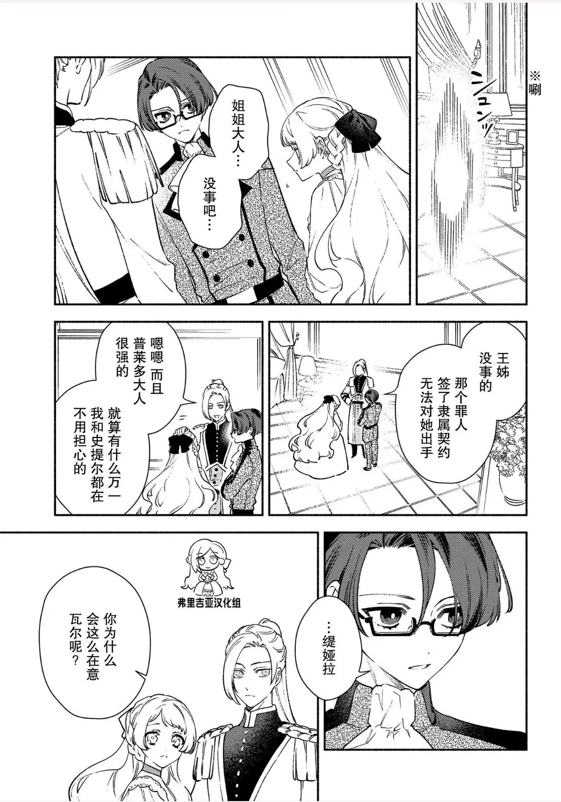 第02话 第25页