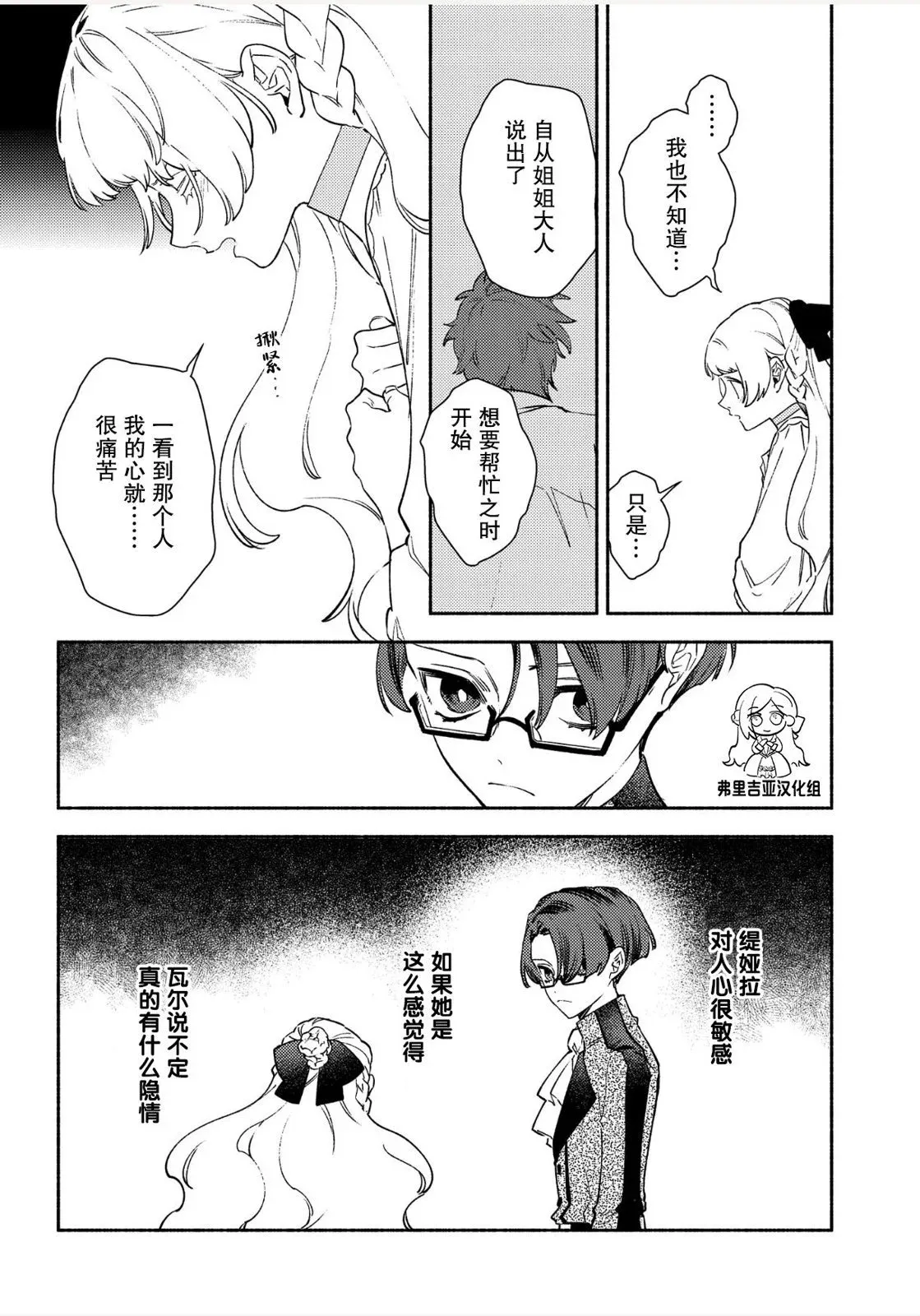 第02话 第26页