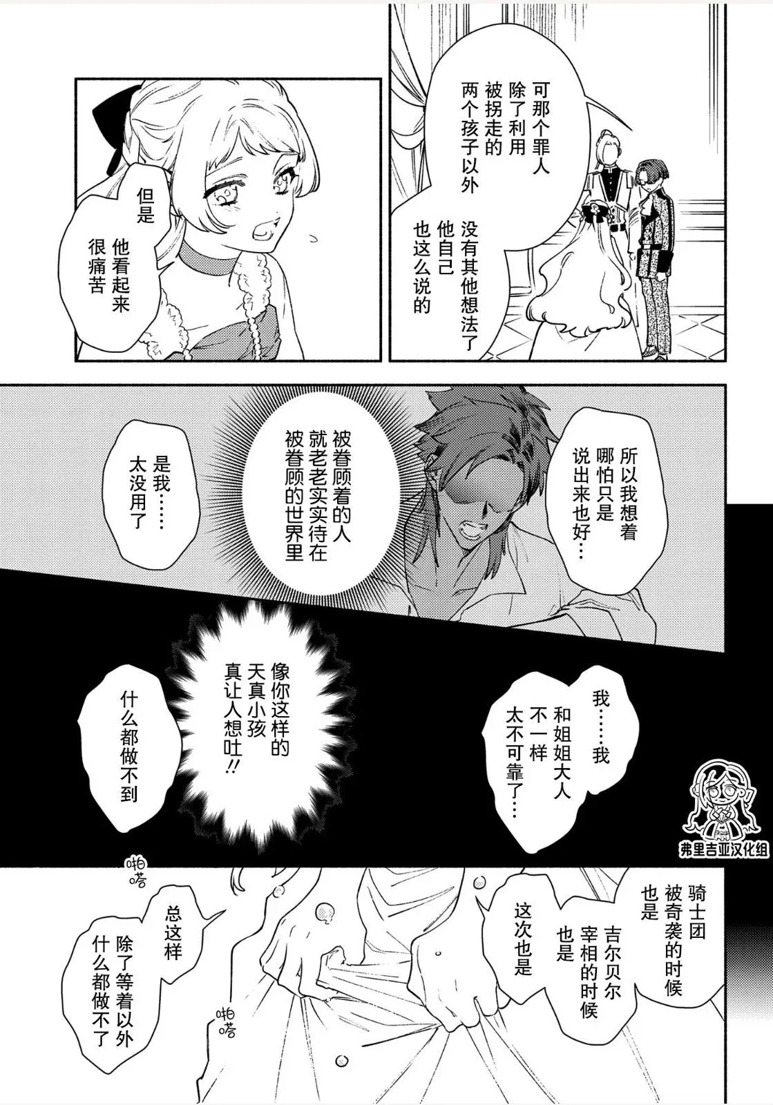 第02话 第27页