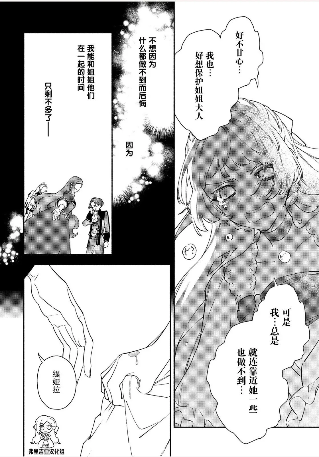 第02话 第28页