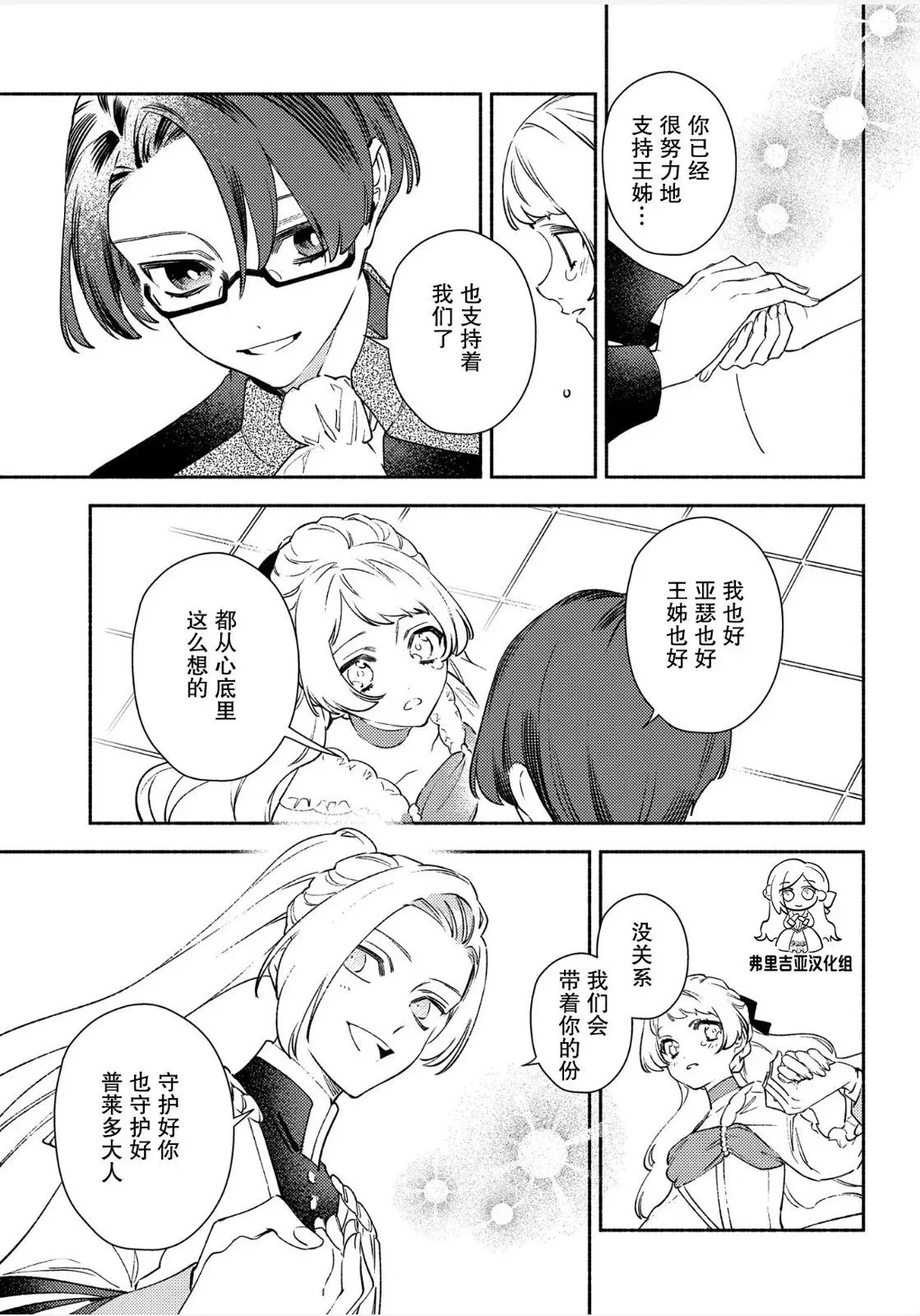 第02话 第29页