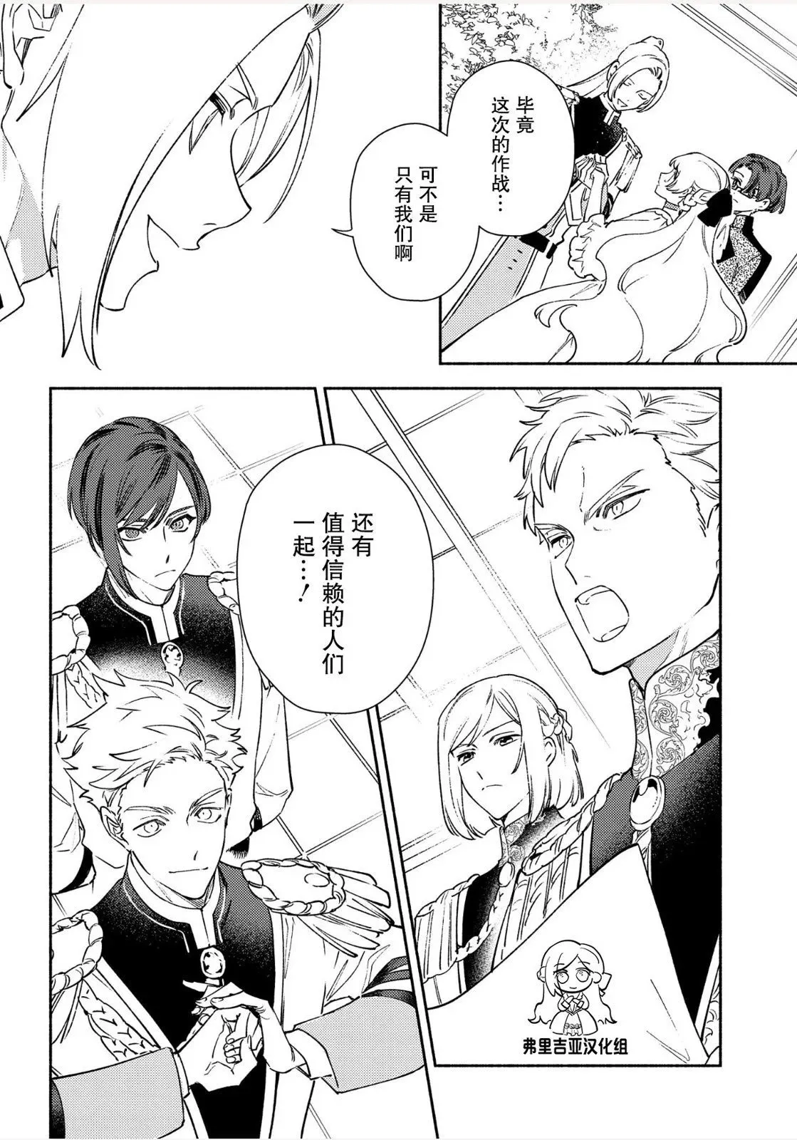 第02话 第30页