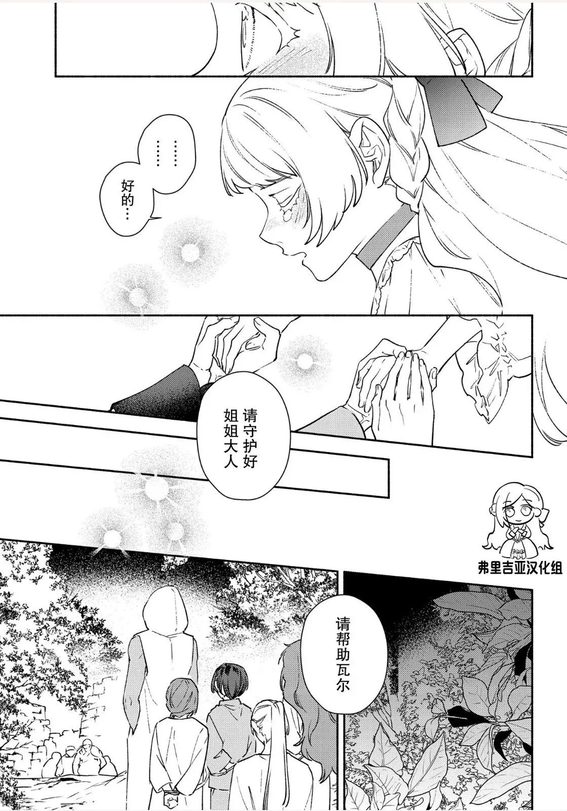 第02话 第31页