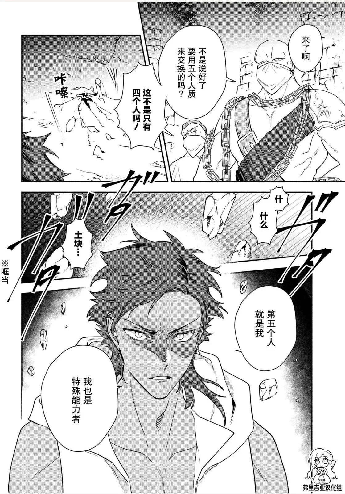 第02话 第32页