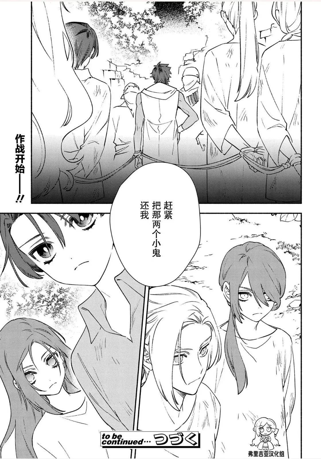 第02话 第33页