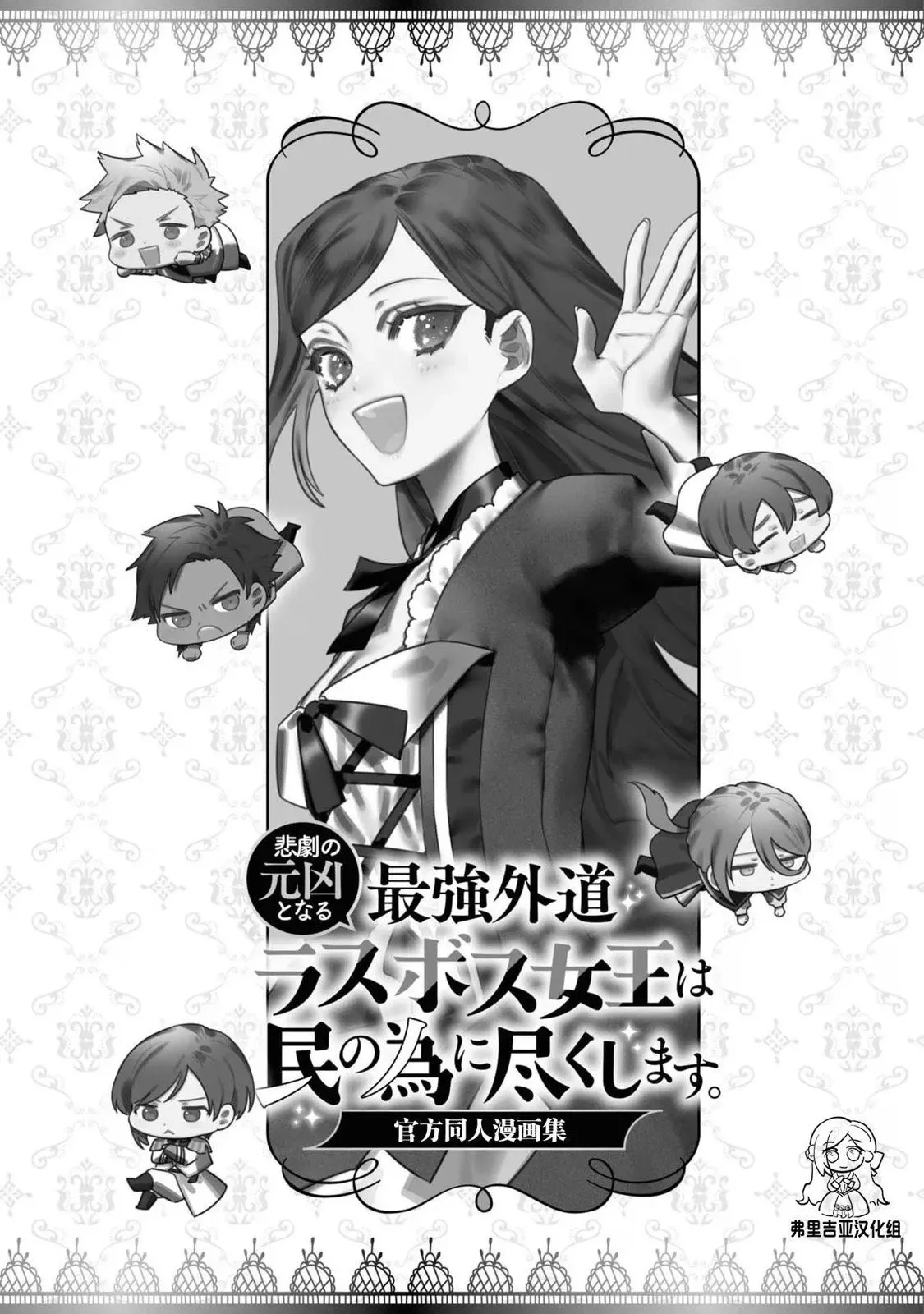 官方同人集01 第2页