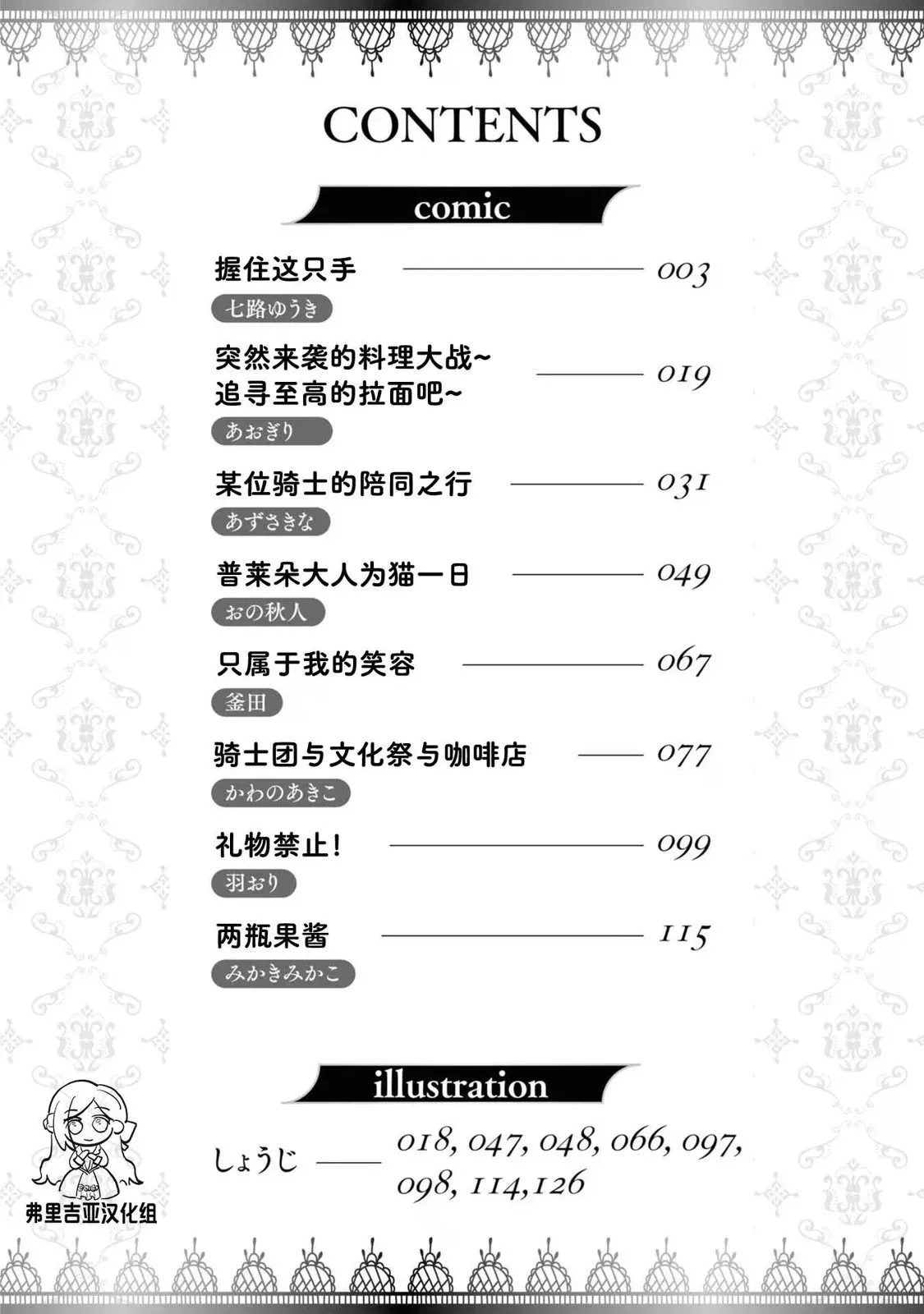 官方同人集01 第3页