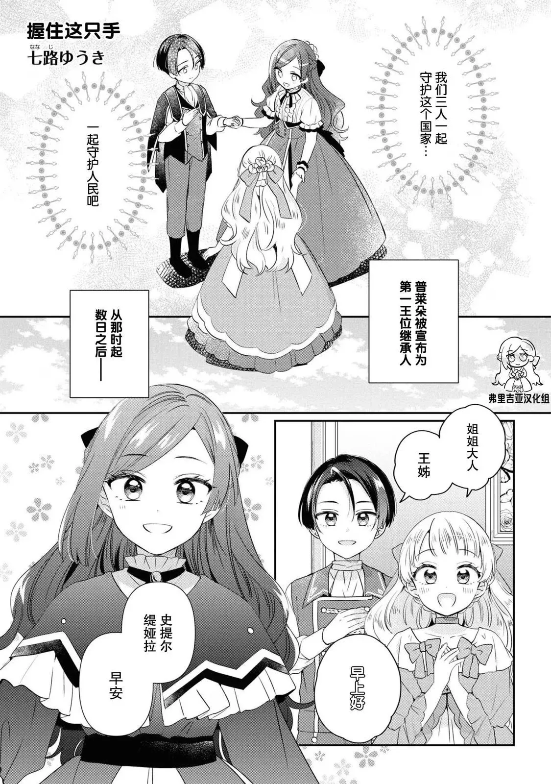 官方同人集01 第4页