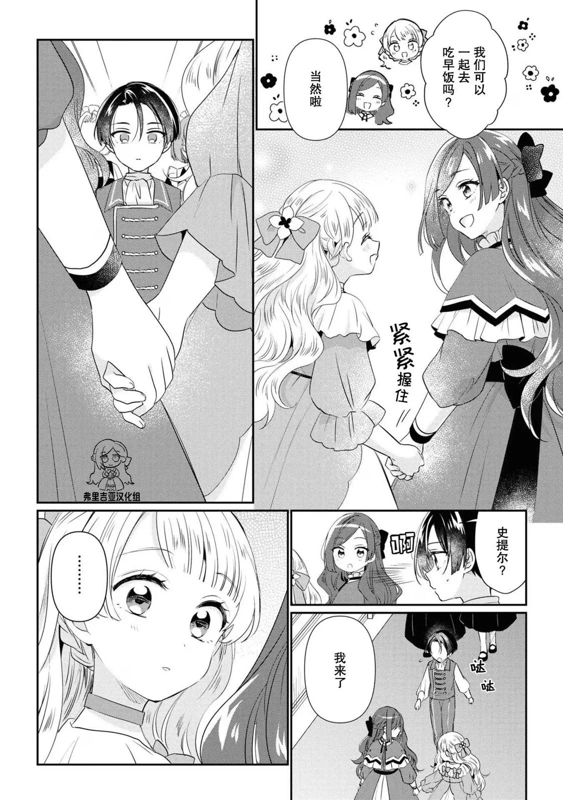 官方同人集01 第5页