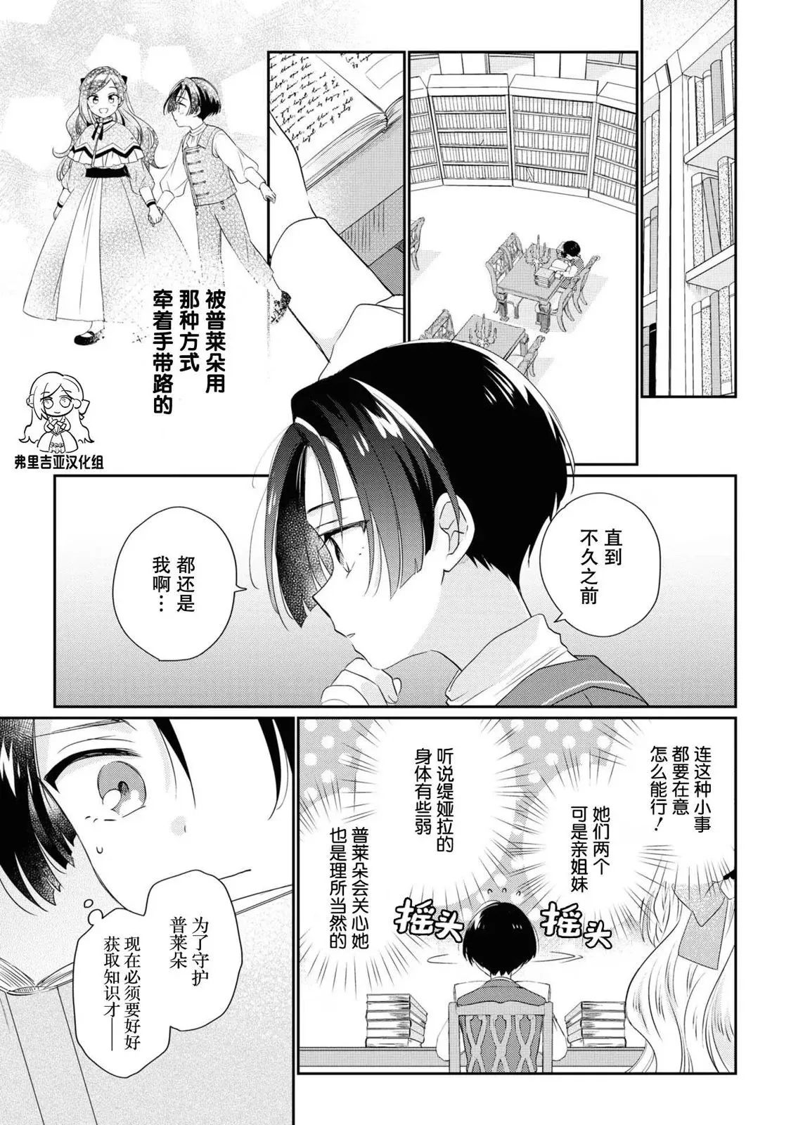 官方同人集01 第6页