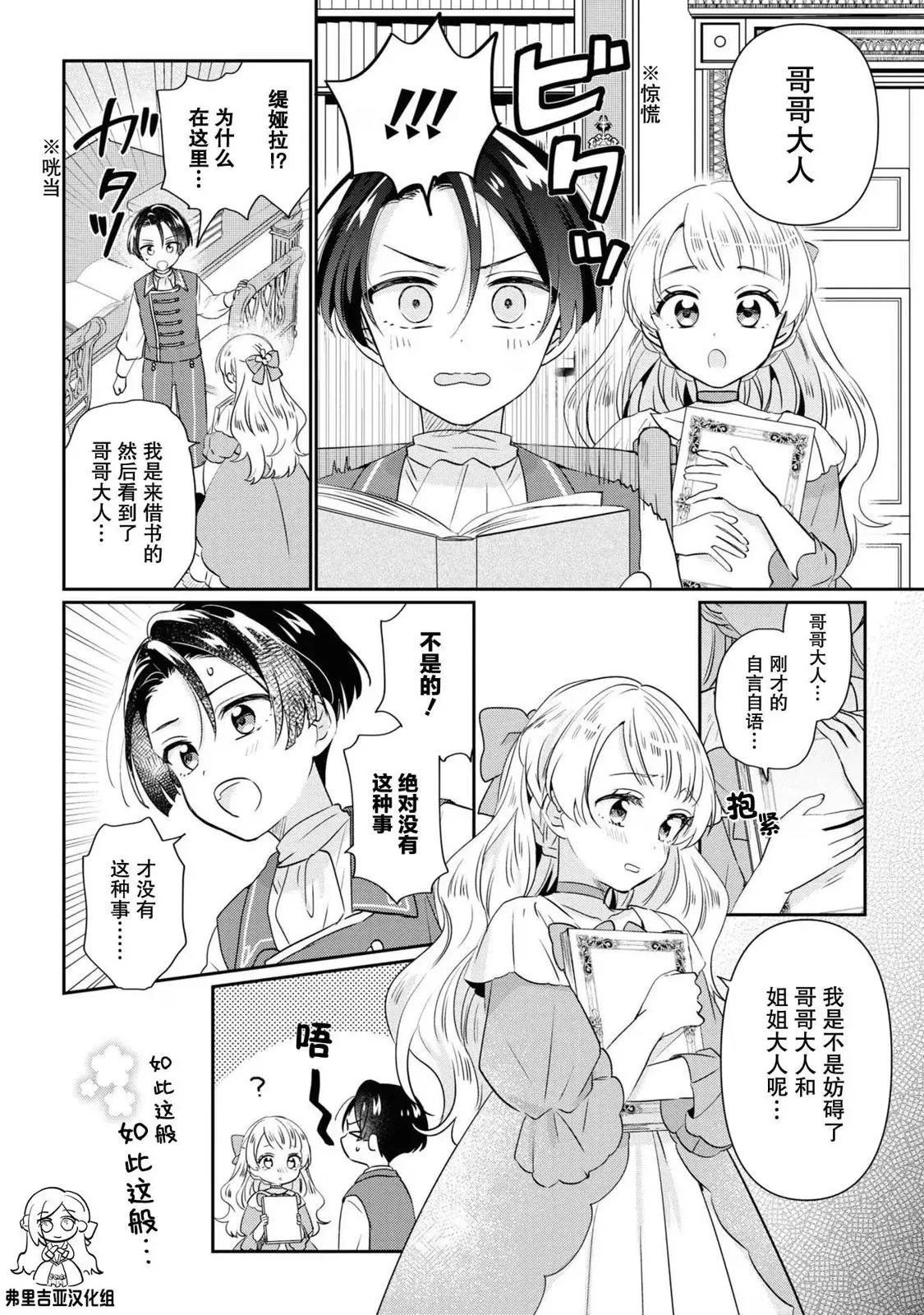 官方同人集01 第7页