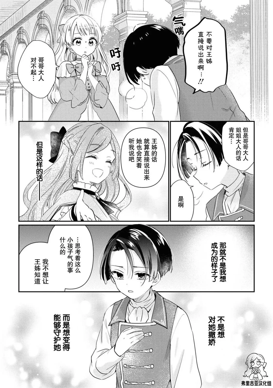 官方同人集01 第10页