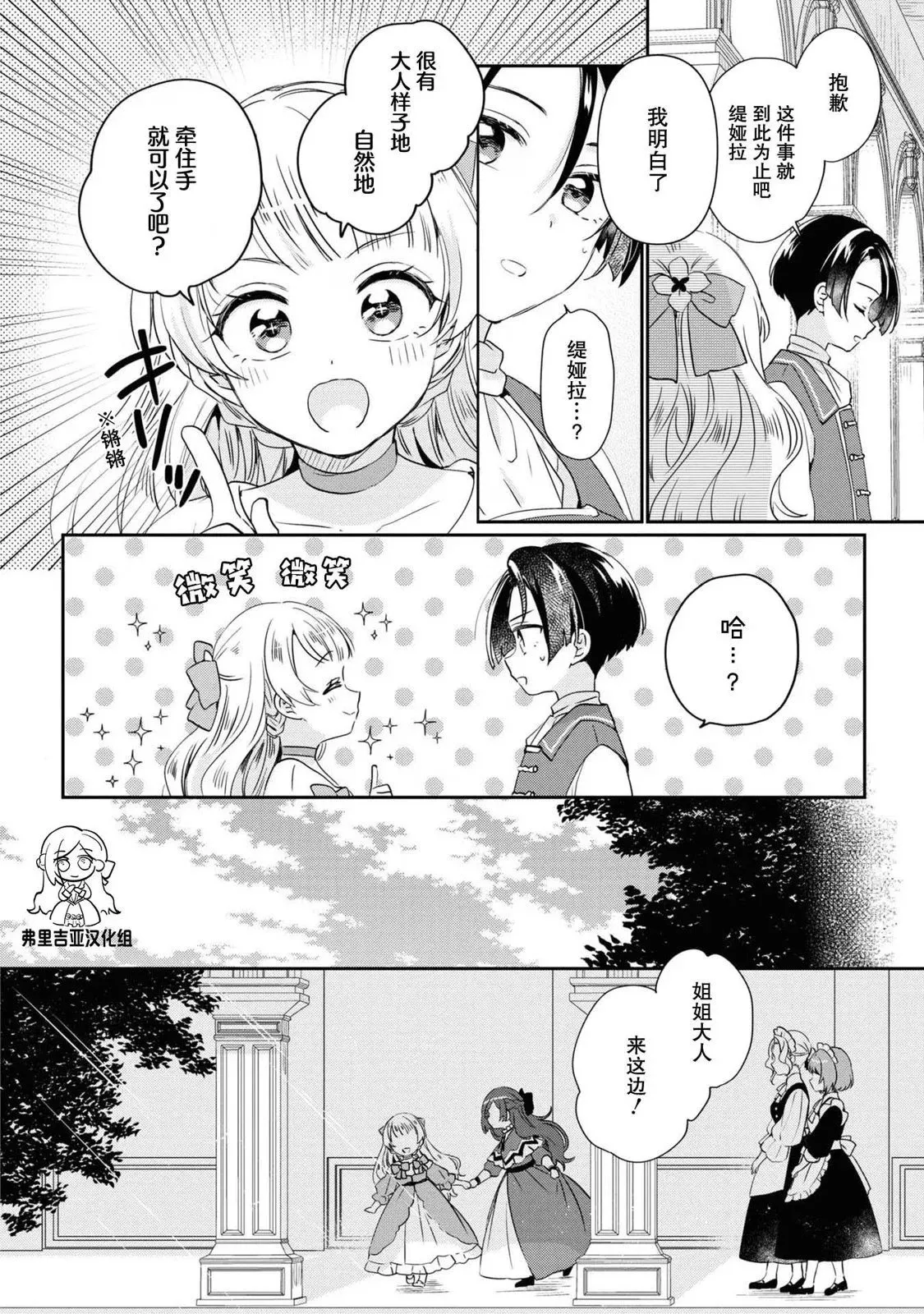 官方同人集01 第11页