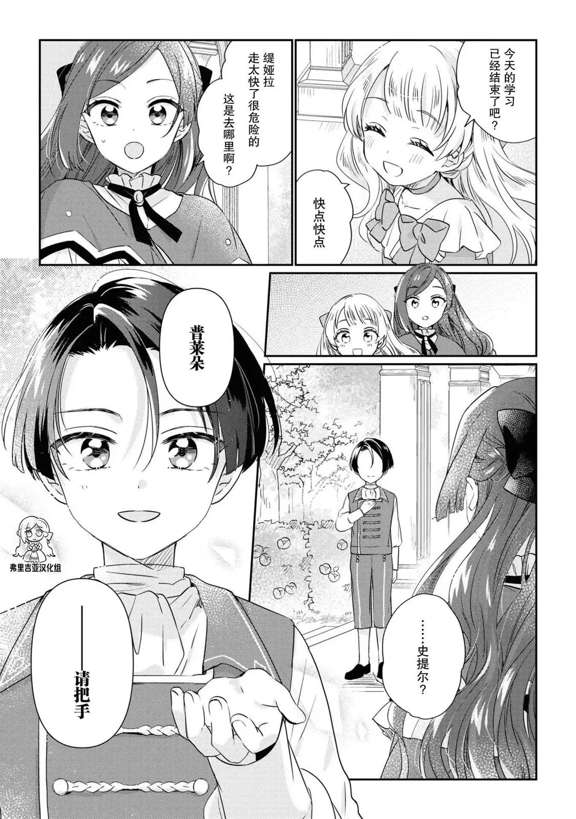 官方同人集01 第12页