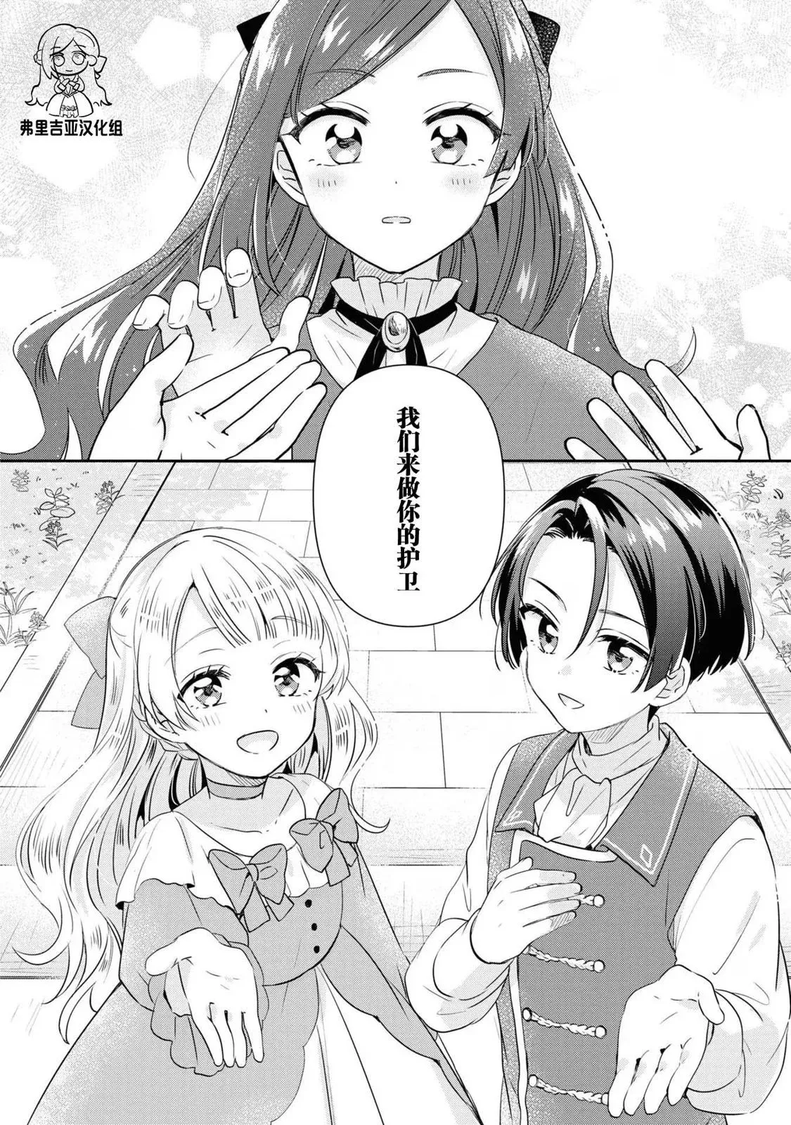 官方同人集01 第13页