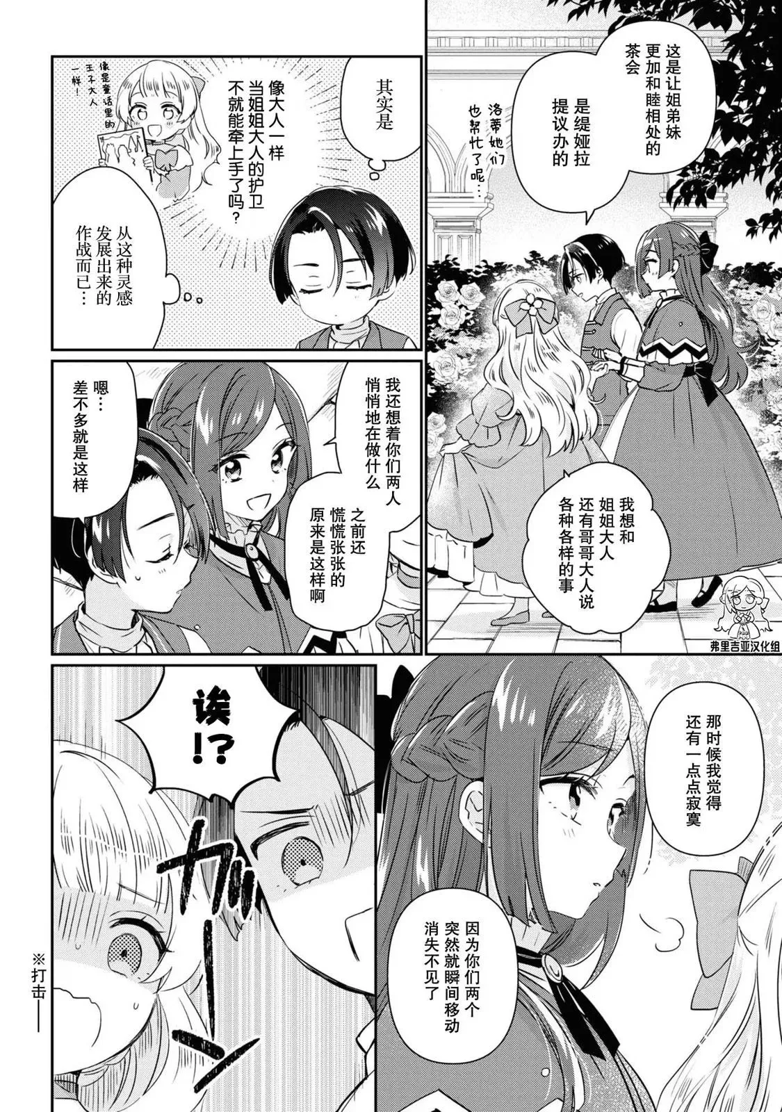 官方同人集01 第15页