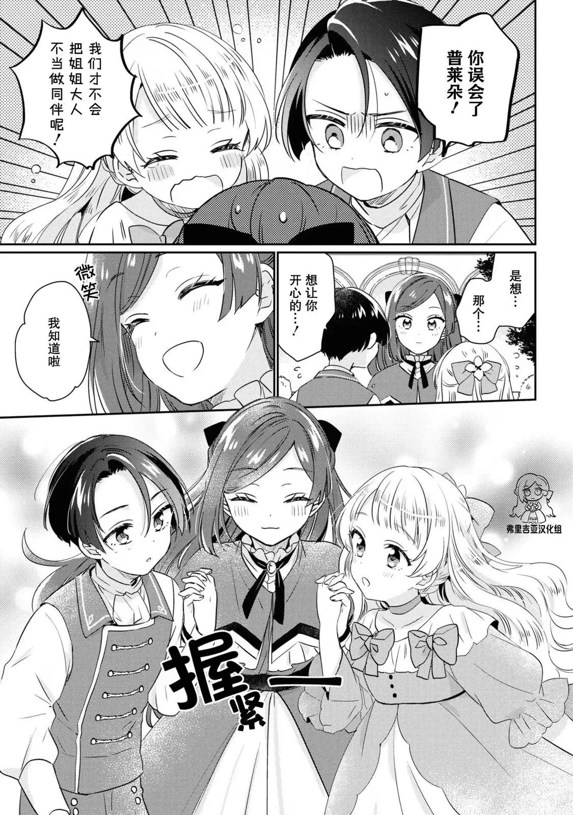 官方同人集01 第16页