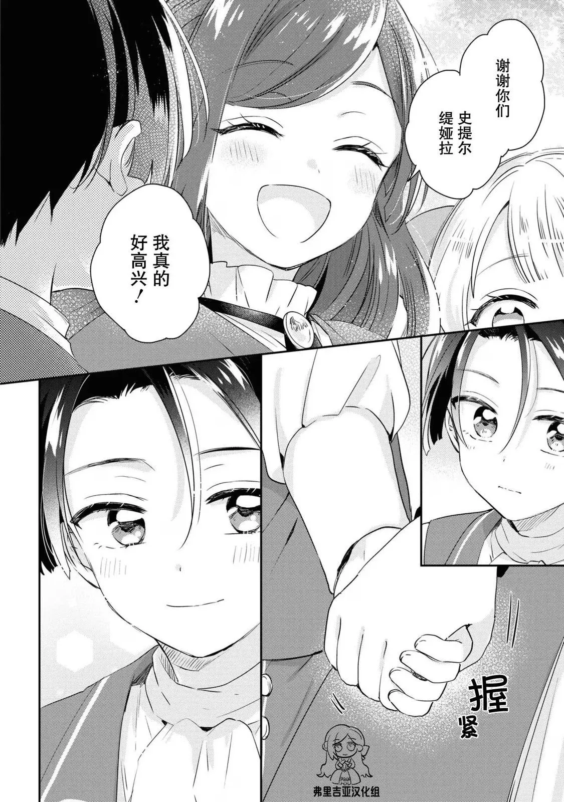 官方同人集01 第17页