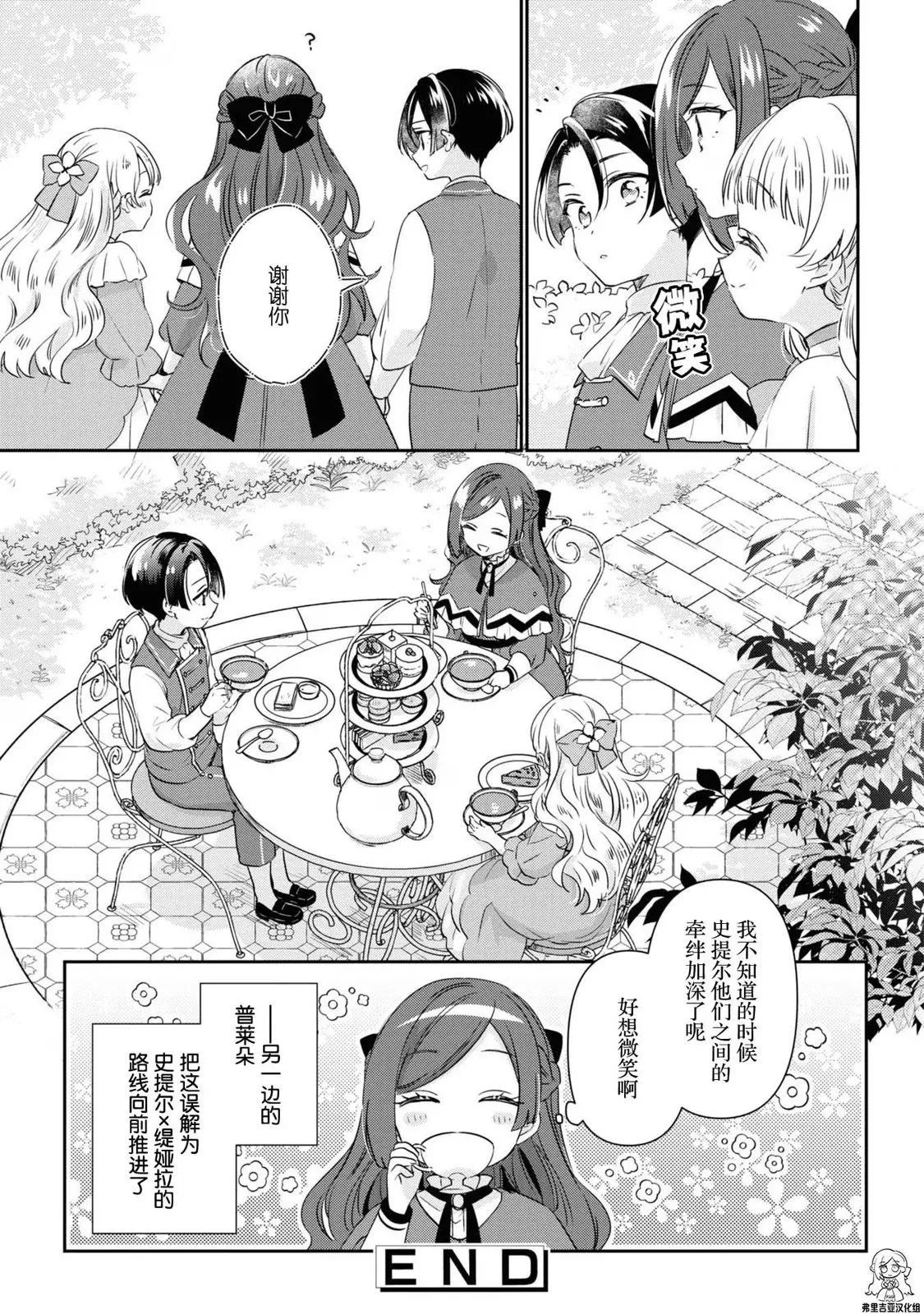 官方同人集01 第18页