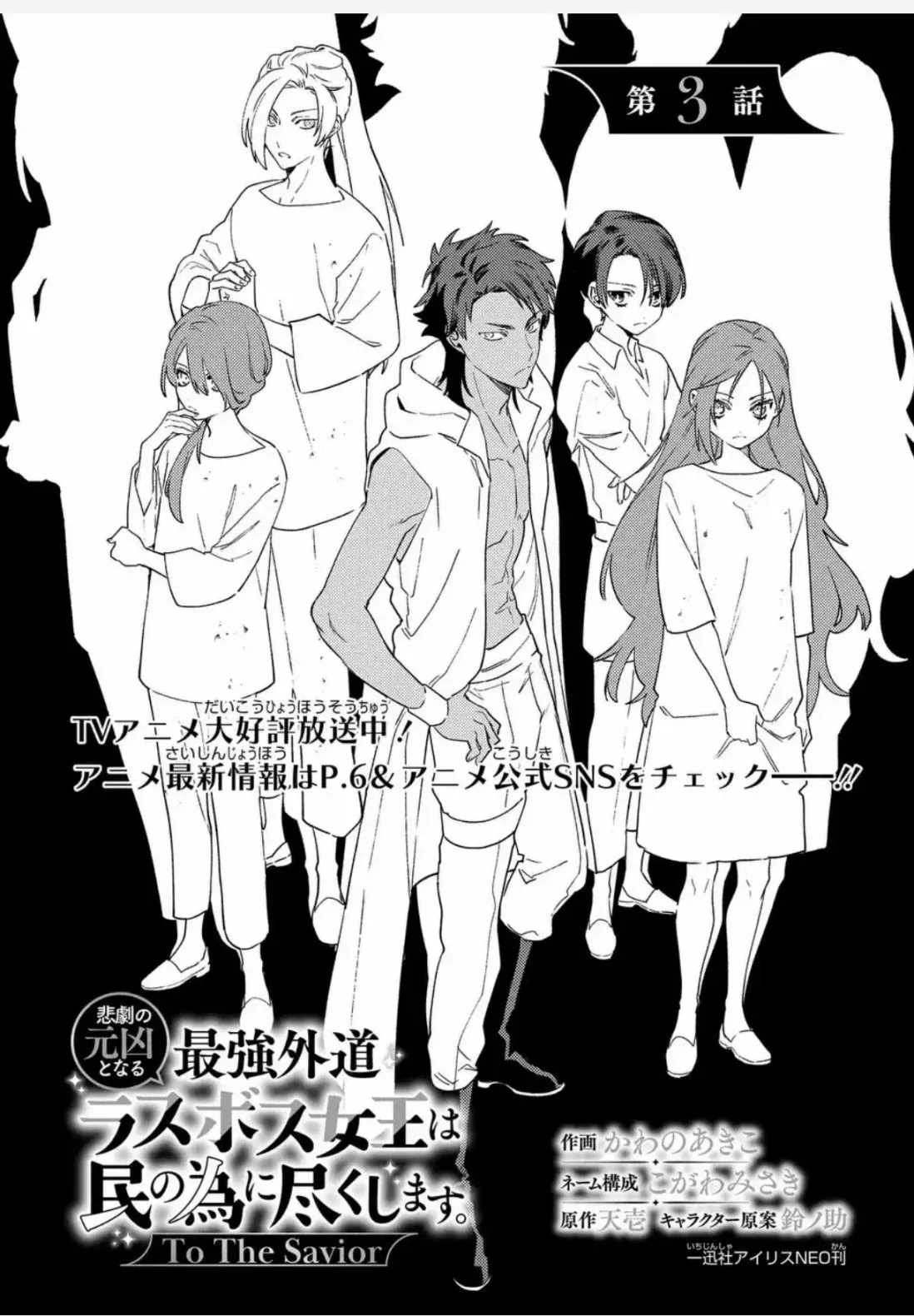 第03话 第1页