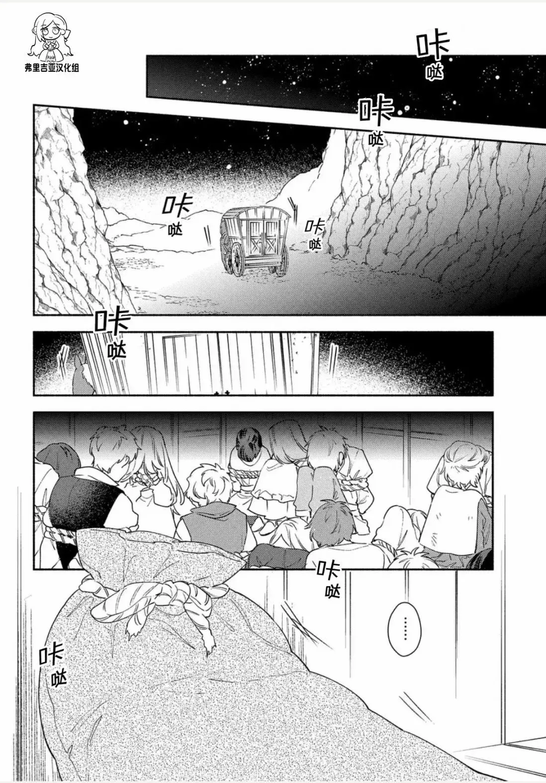第03话 第2页